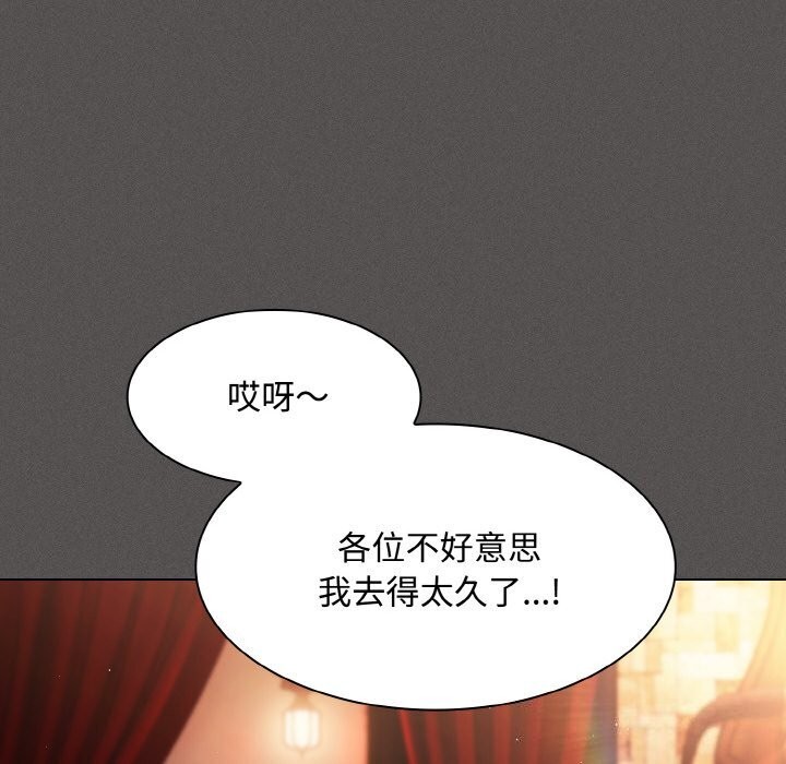 神聖陷阱第10話