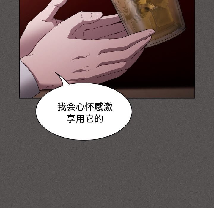 神聖陷阱第10話