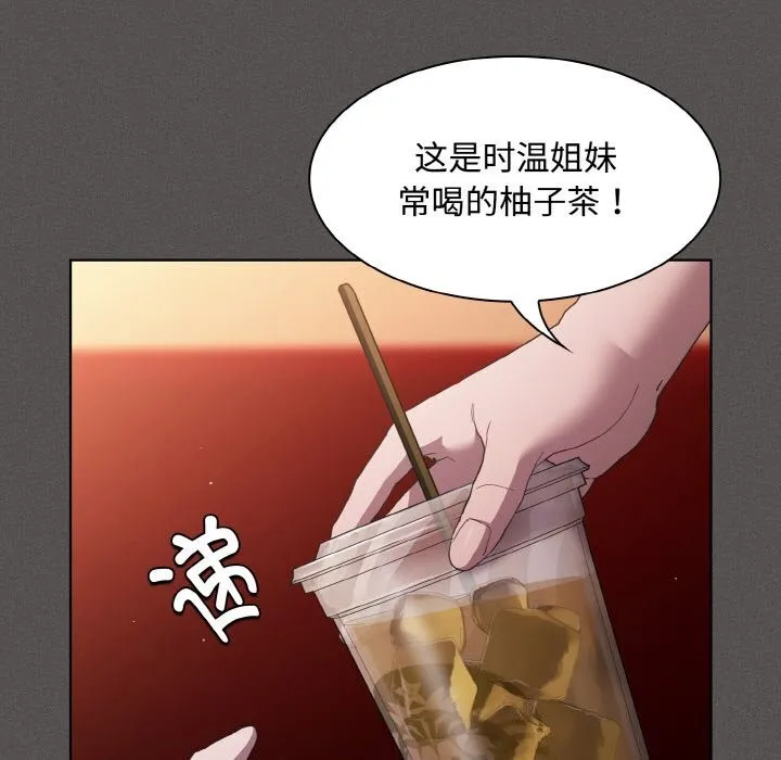 神圣陷阱-第10話 - 图片 65