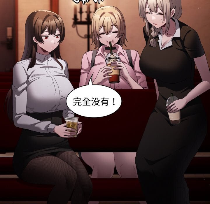 神聖陷阱第10話