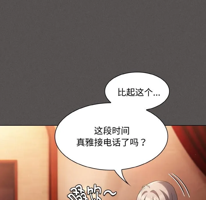 神圣陷阱-第10話 - 图片 67