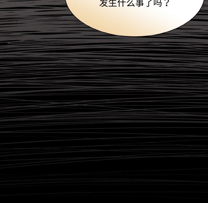 神圣陷阱第10話