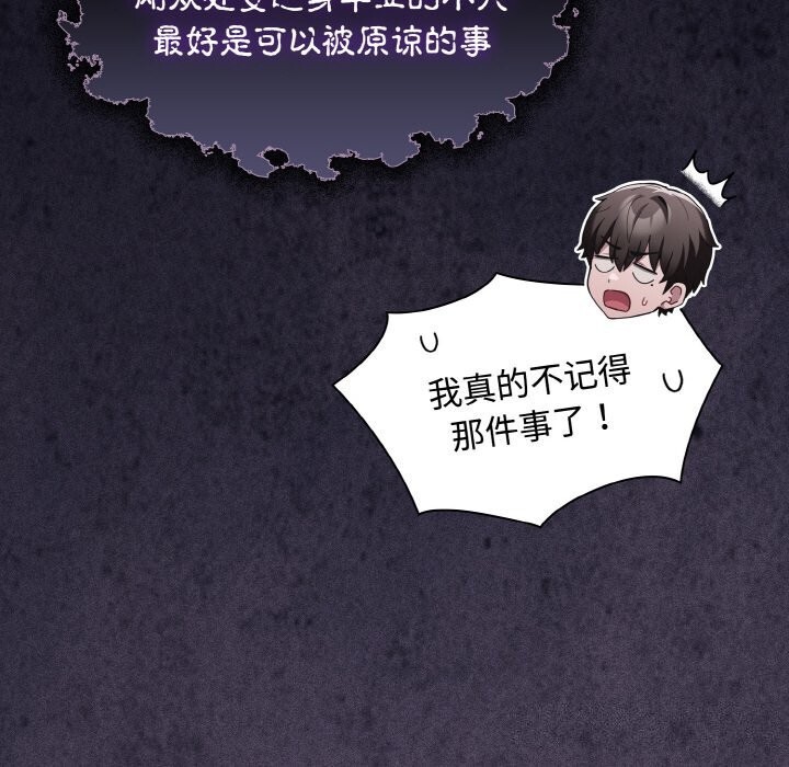 神聖陷阱第10話