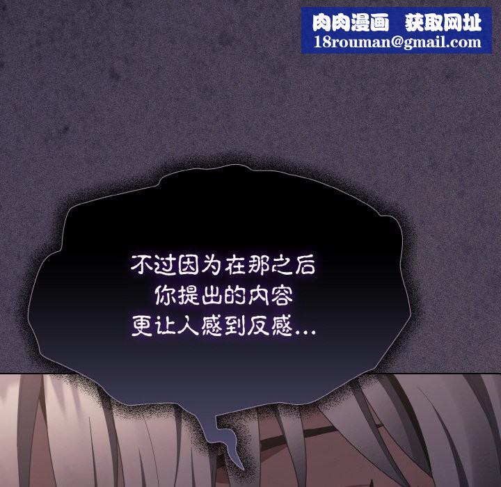 神圣陷阱第10話