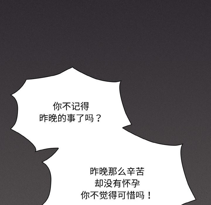 神聖陷阱第10話