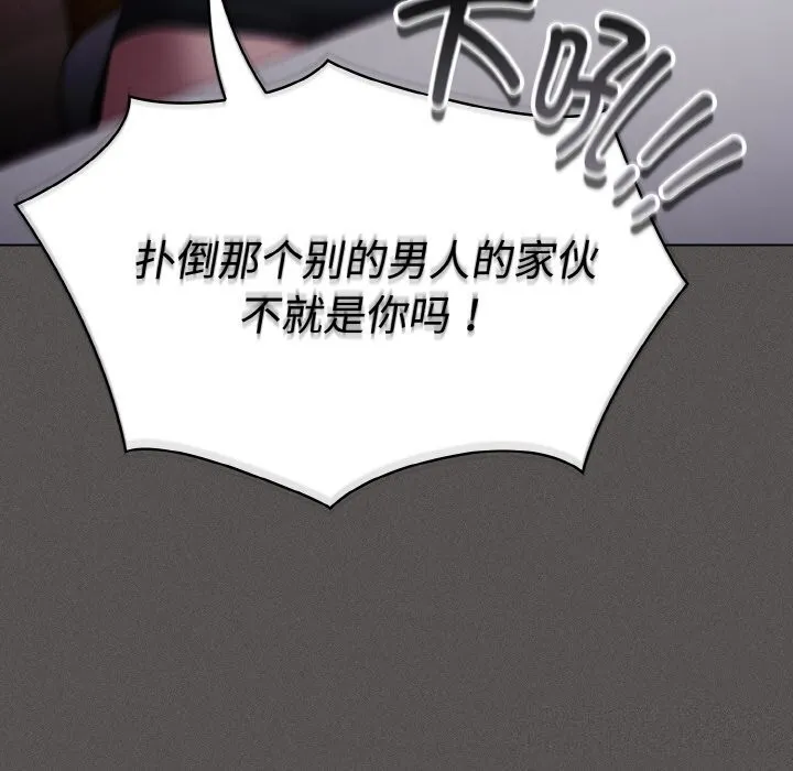 神圣陷阱-第10話 - 图片 124