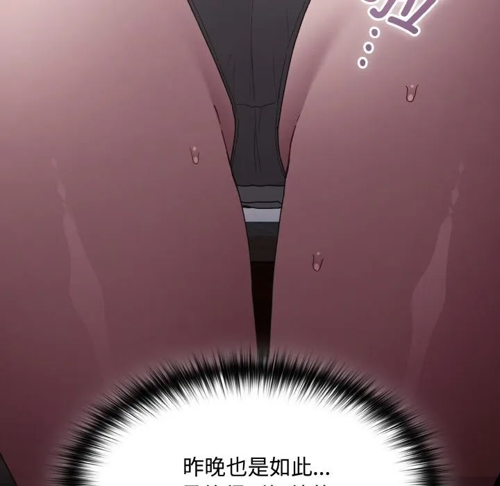 神聖陷阱第10話