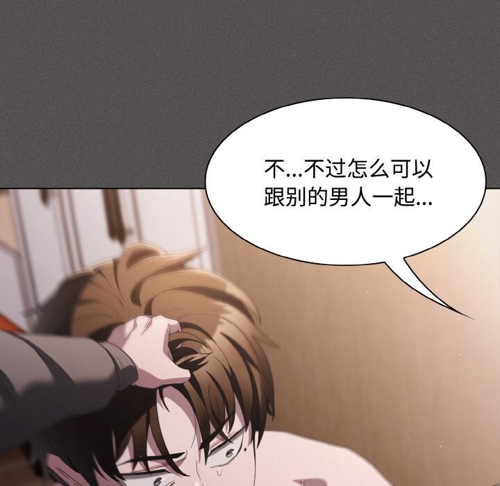 神圣陷阱第10話