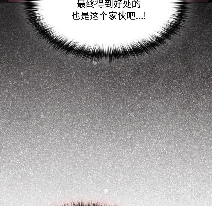 神圣陷阱-第10話 - 图片 130
