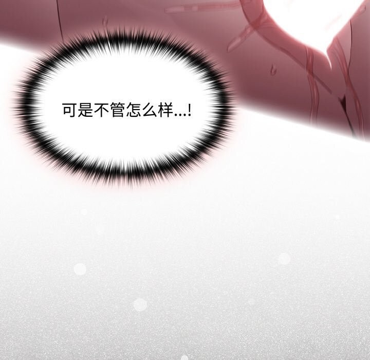 神圣陷阱第10話