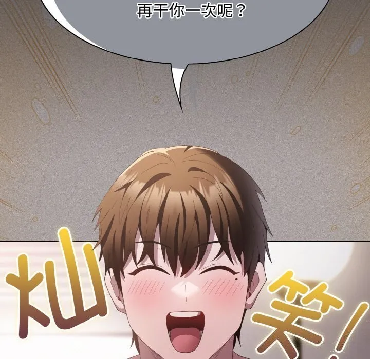 神圣陷阱-第10話 - 图片 139