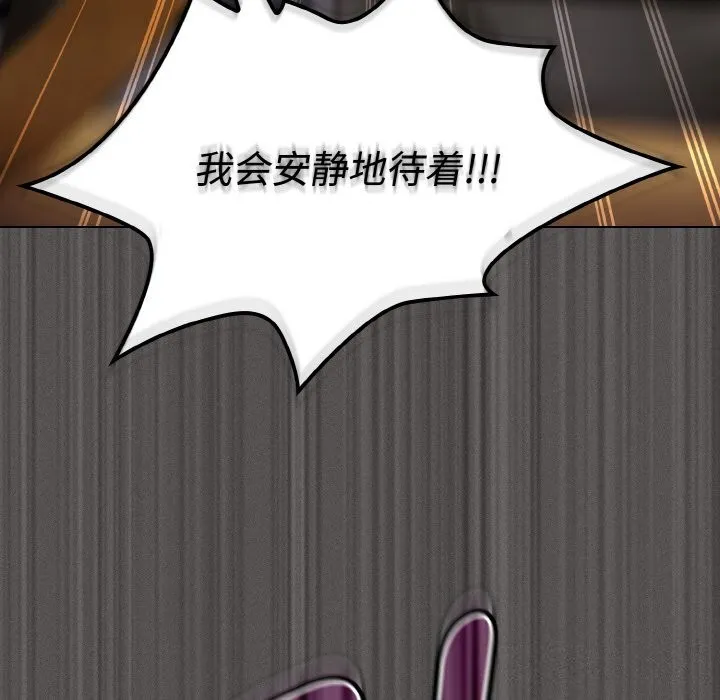 神圣陷阱-第10話 - 图片 147
