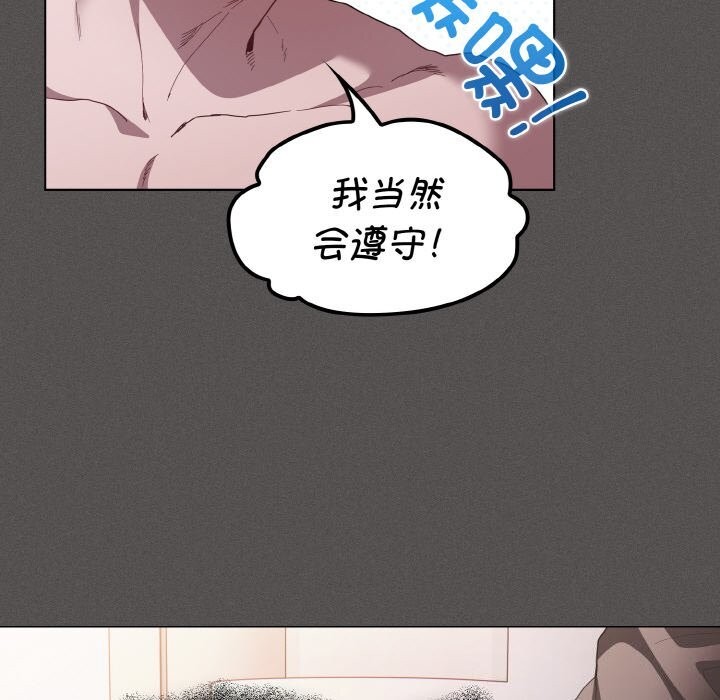 神聖陷阱第10話