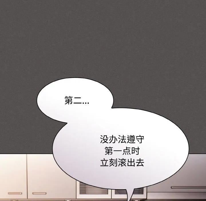 神圣陷阱-第10話 - 图片 155
