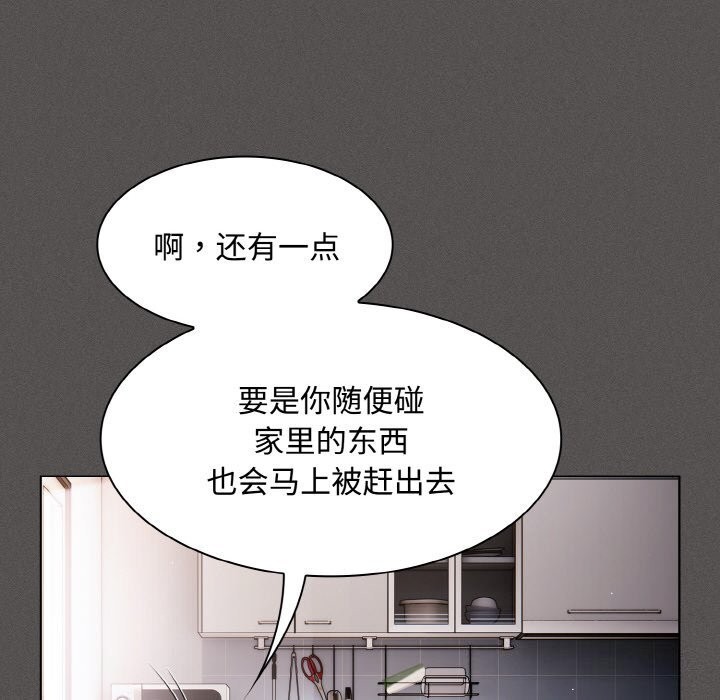 神圣陷阱第10話