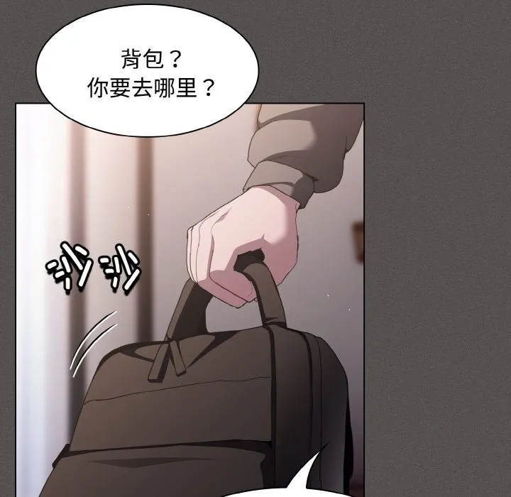 神圣陷阱-第10話 - 图片 165