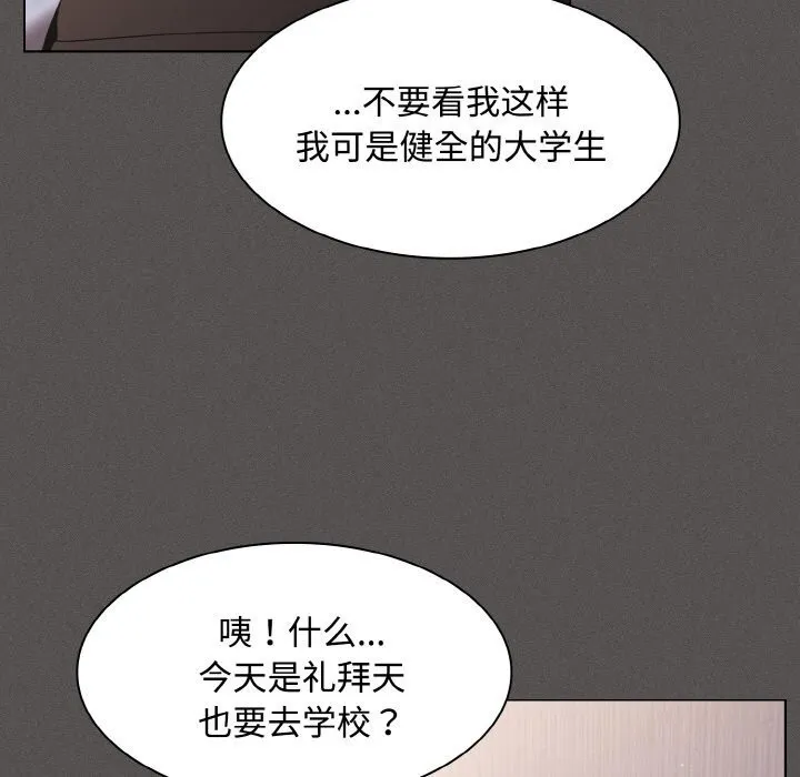 神圣陷阱-第10話 - 图片 166