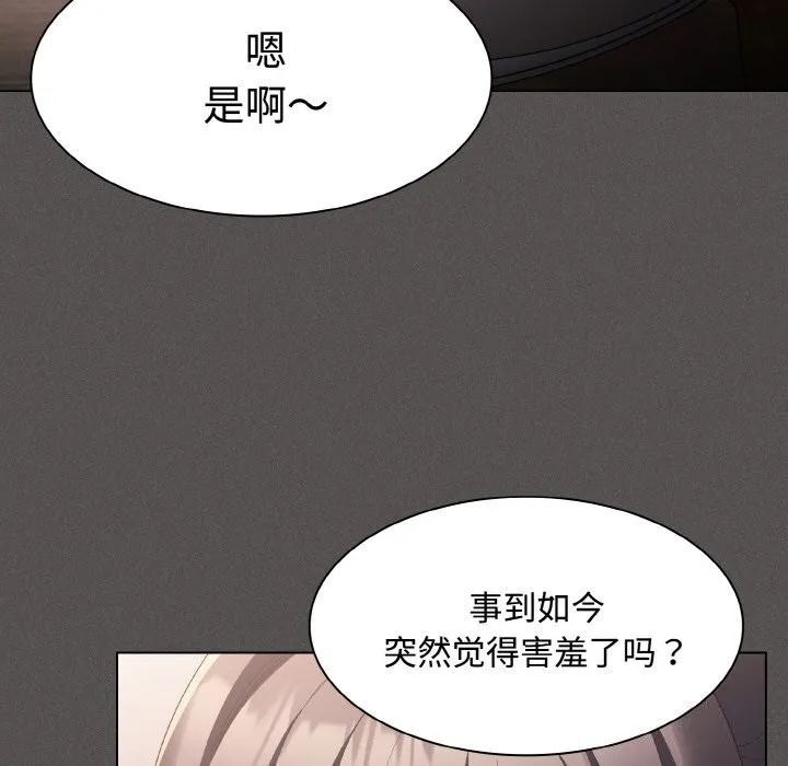 神圣陷阱-第10話 - 图片 173