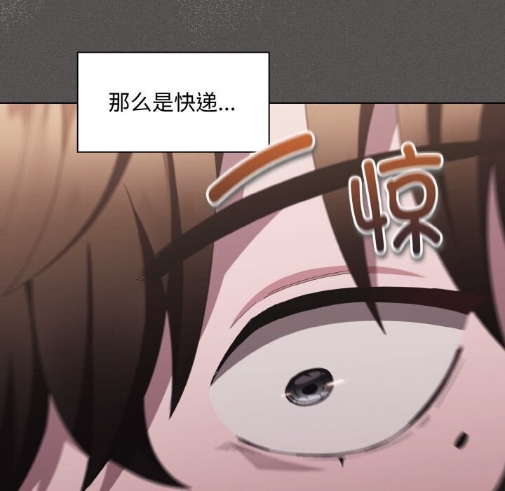 神聖陷阱第10話