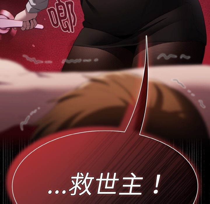 神圣陷阱第10話