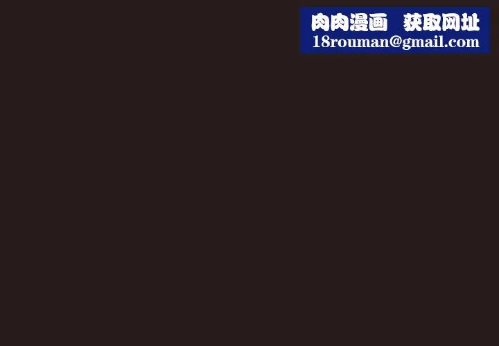 喵来的恋爱-第34話 - 图片 1