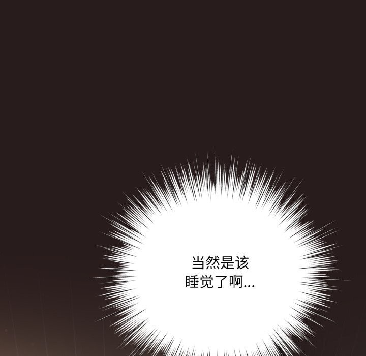 喵来的恋爱第34話