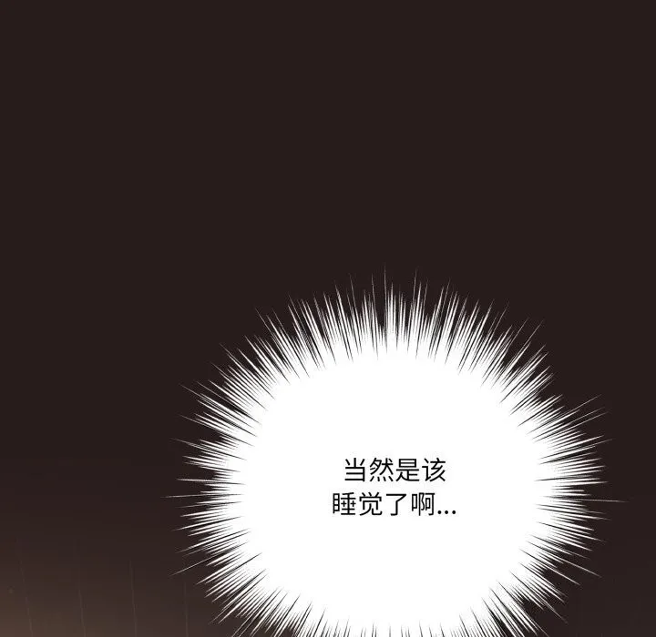 喵來的戀愛第34話