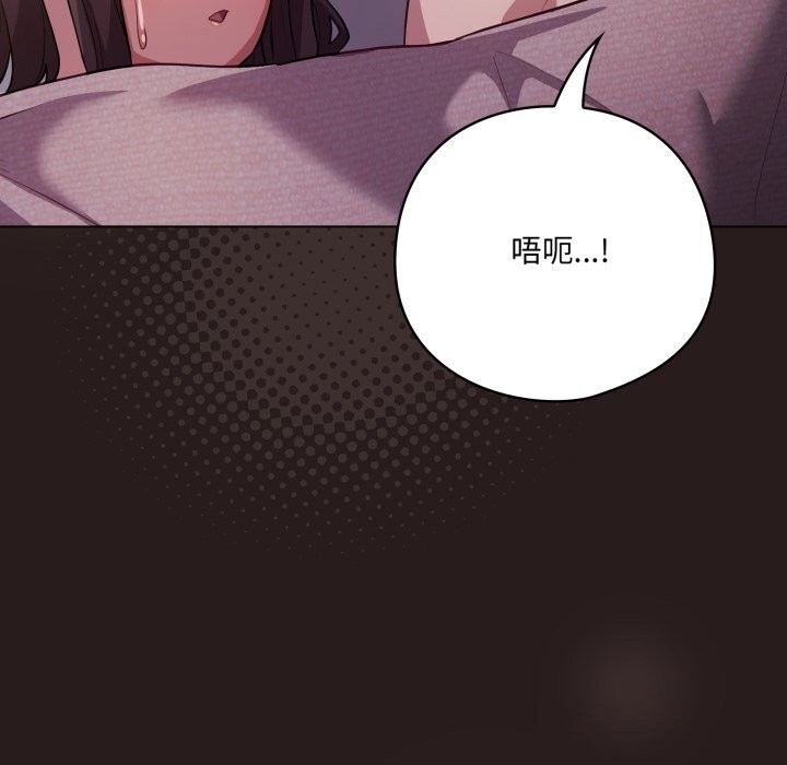 喵來的戀愛第34話