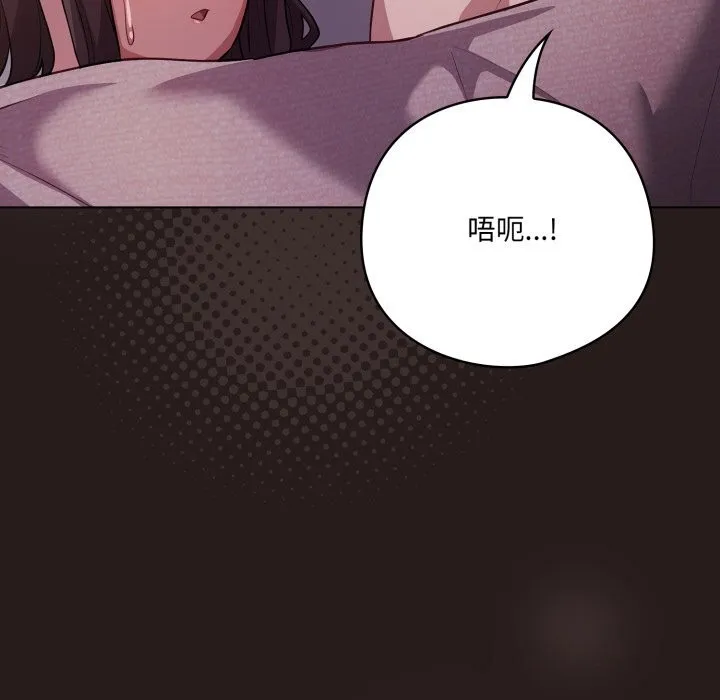 喵来的恋爱-第34話 - 图片 11