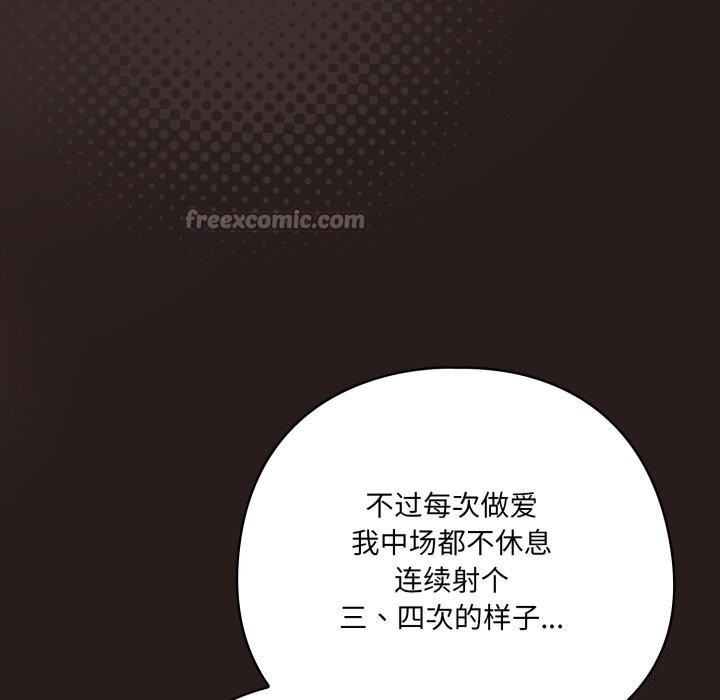 喵来的恋爱第34話