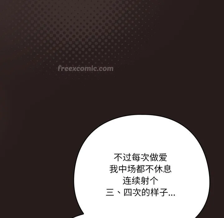 喵來的戀愛第34話