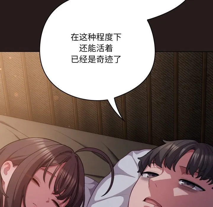 喵来的恋爱-第34話 - 图片 15
