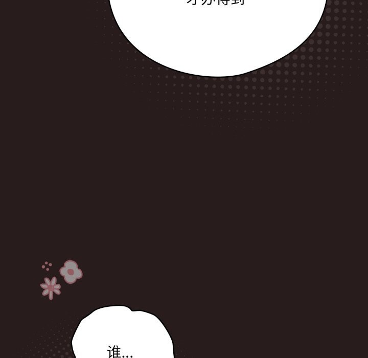 喵來的戀愛第34話