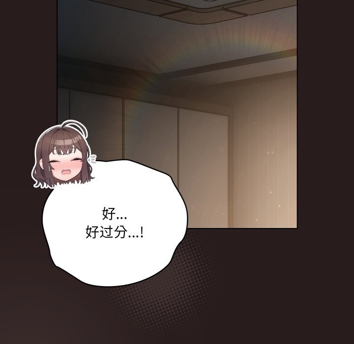 喵来的恋爱第34話