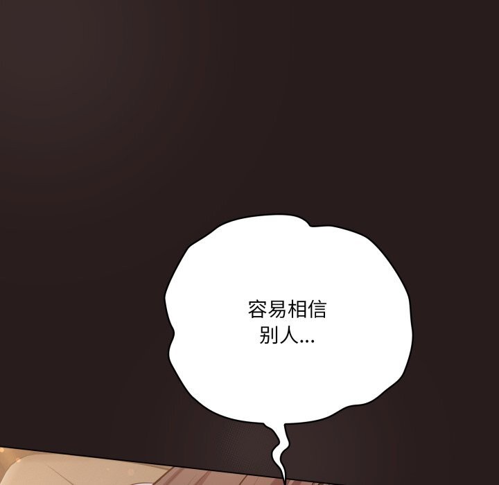 喵来的恋爱第34話