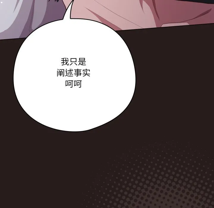 喵来的恋爱-第34話 - 图片 27