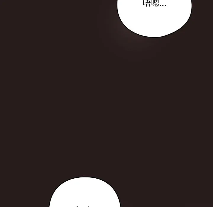 喵來的戀愛第34話
