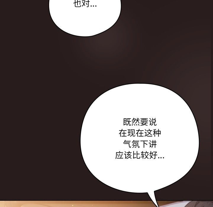 喵来的恋爱第34話