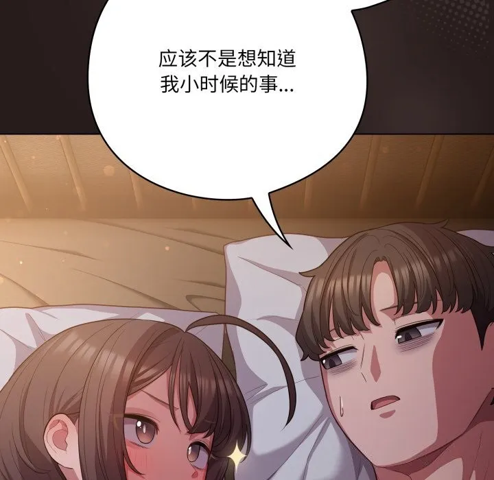 喵來的戀愛第34話