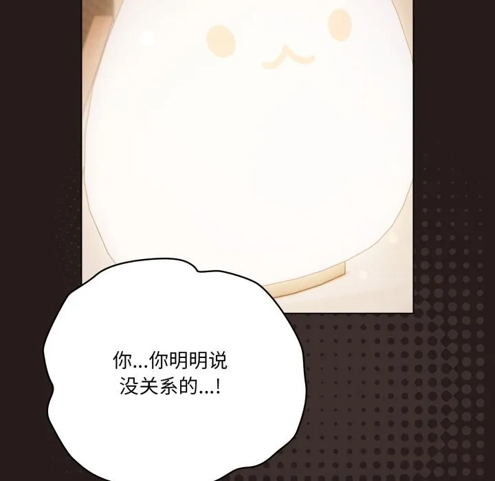 喵來的戀愛第34話