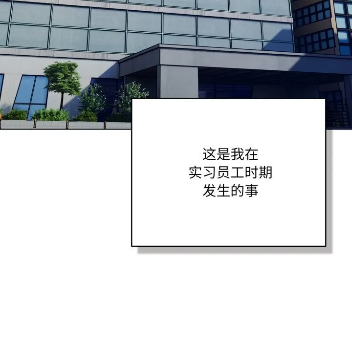 喵来的恋爱-第34話 - 图片 57