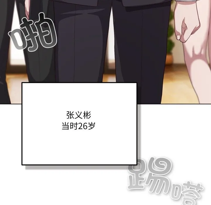 喵來的戀愛第34話