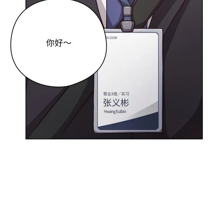 喵来的恋爱-第34話 - 图片 61