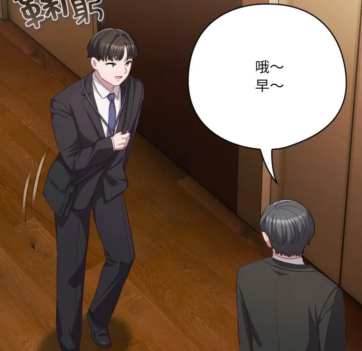 喵來的戀愛第34話