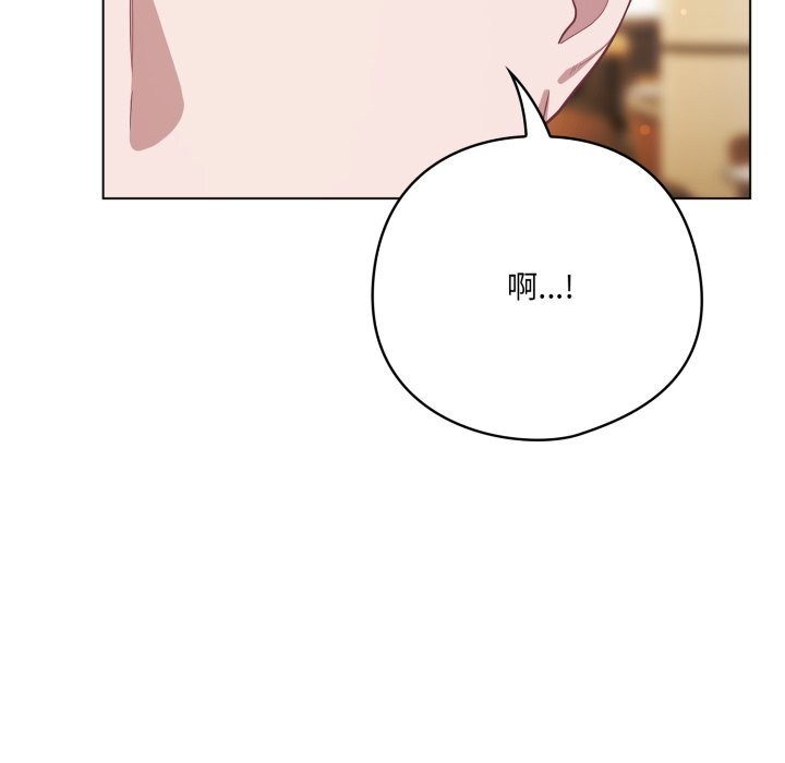 喵來的戀愛第34話