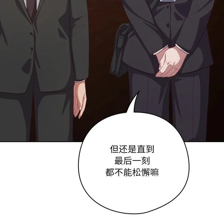 喵來的戀愛第34話