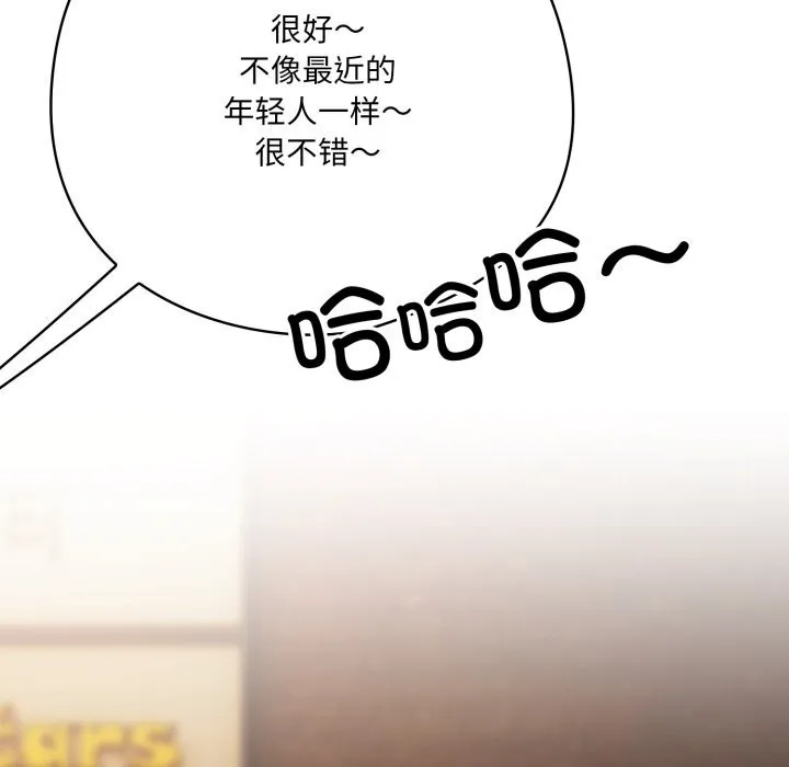 喵来的恋爱-第34話 - 图片 77