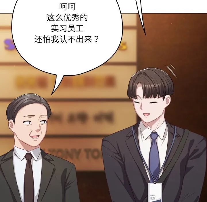 喵來的戀愛第34話