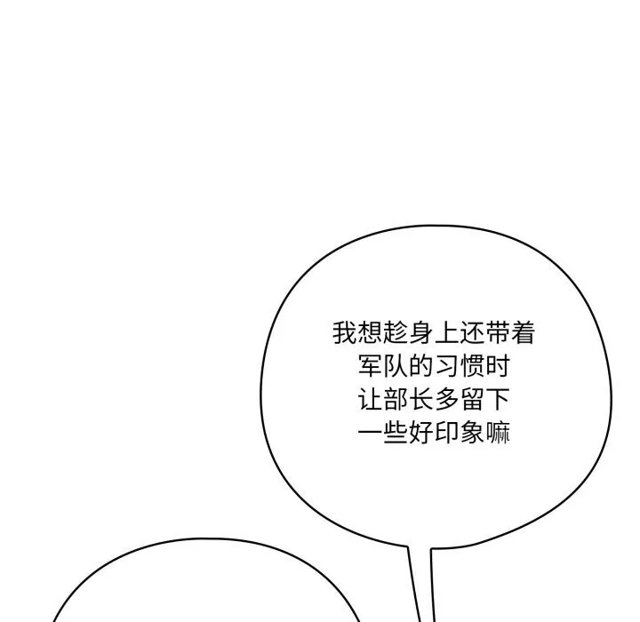 喵来的恋爱-第34話 - 图片 73