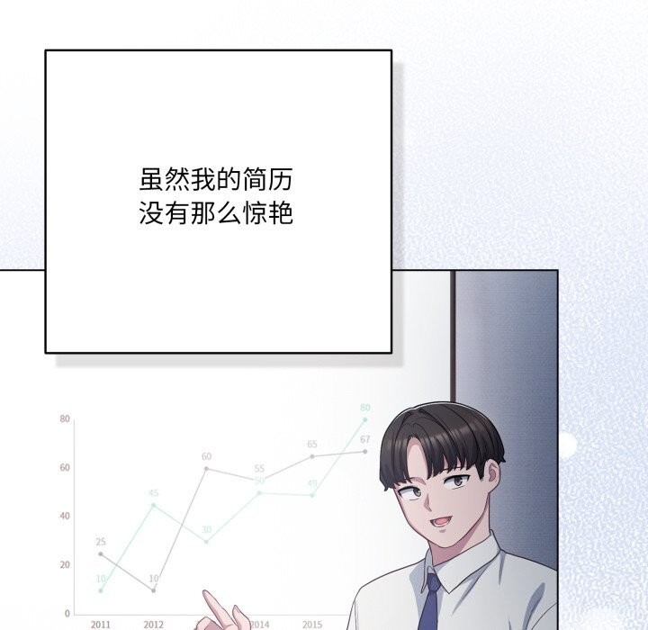 喵来的恋爱第34話